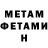 Метадон methadone Vanitas Lucifer