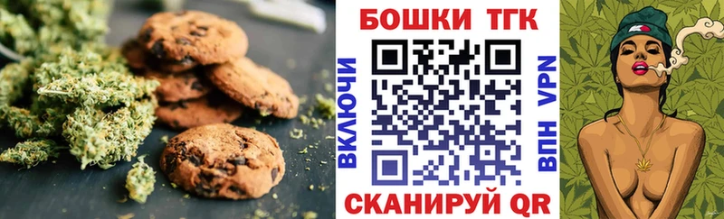Еда ТГК конопля  где можно купить   Копейск 