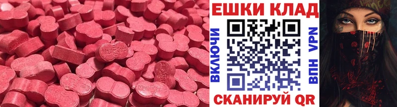 Экстази 280 MDMA  наркотики  Копейск 
