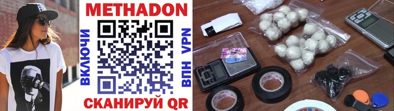 это телеграм Копейск МЕТАДОН VHQ