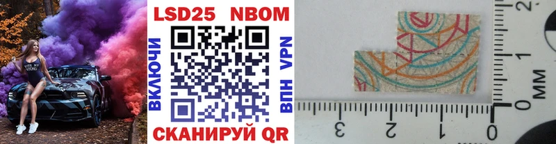 Наркотические марки 1500мкг Копейск